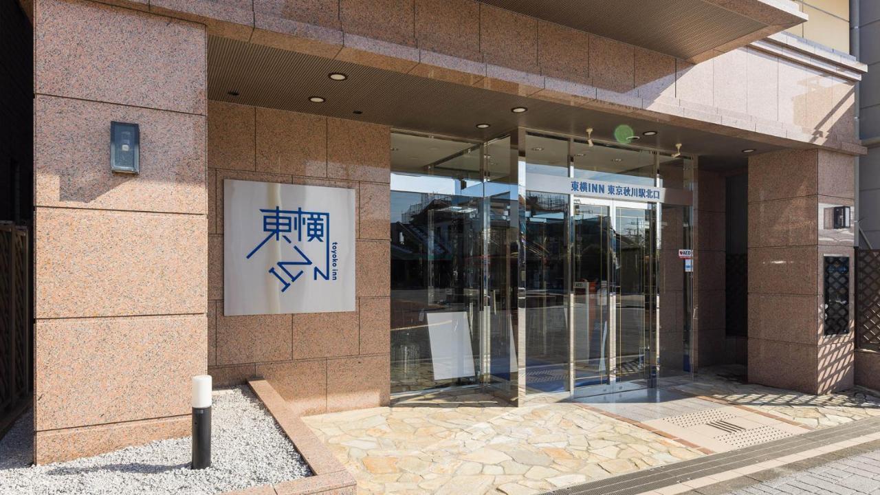 Toyoko Inn Tokyo Akigawa-Eki Kita-Guchi Akiruno Exteriör bild
